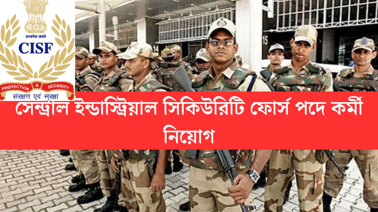 CISF Constable Recruitment 2025