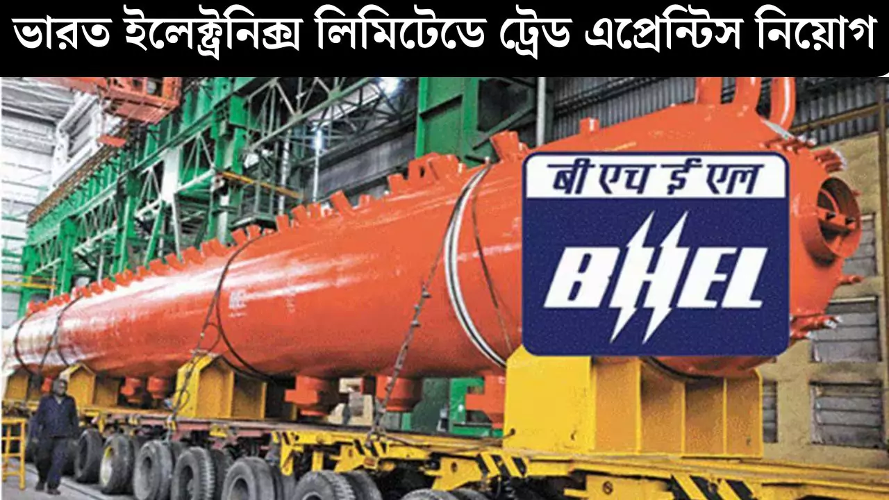 BHEL Trade Apprentice Recruitment 2025