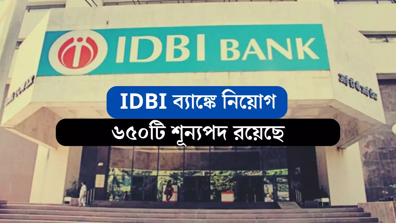 IDBI Bank Recruitment 2025