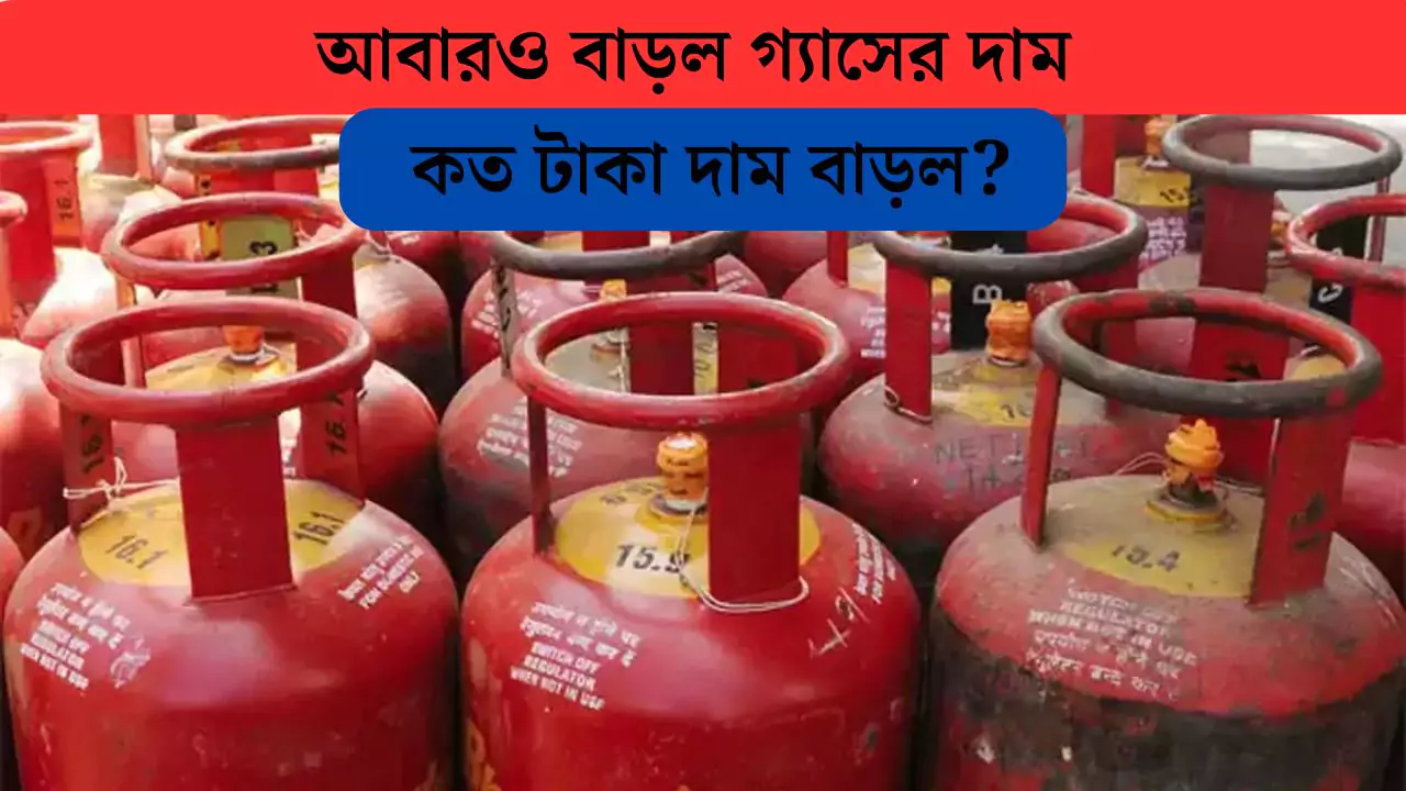 LPG Price Hike 2025